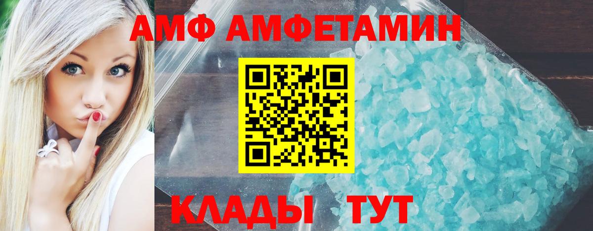 Amphetamine  Амфетамин  Пятигорск  Вход с VPN  АМФЕТАМИН 98% 