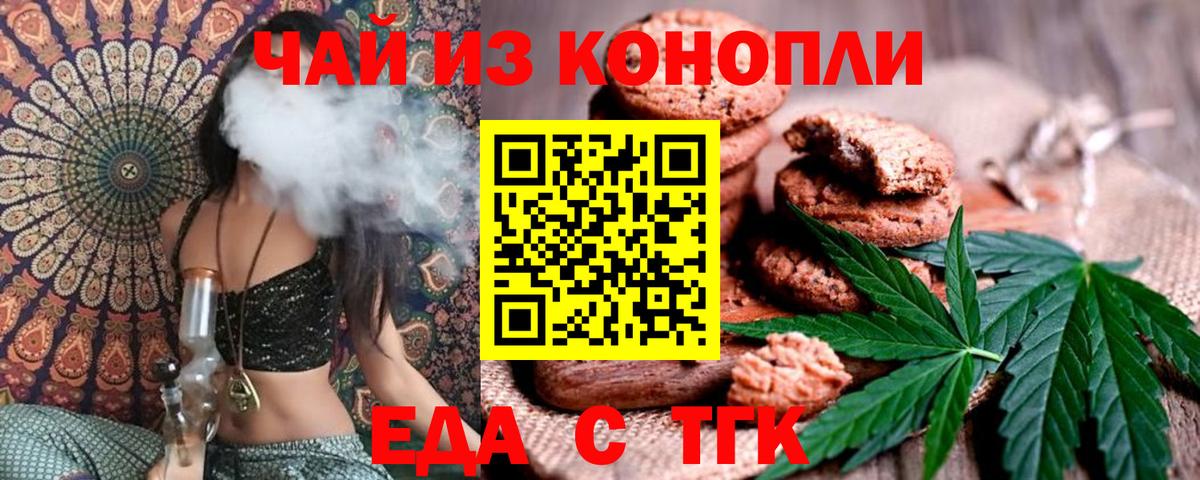 Canna-Cookies конопля  Вход с VPN  Пятигорск 