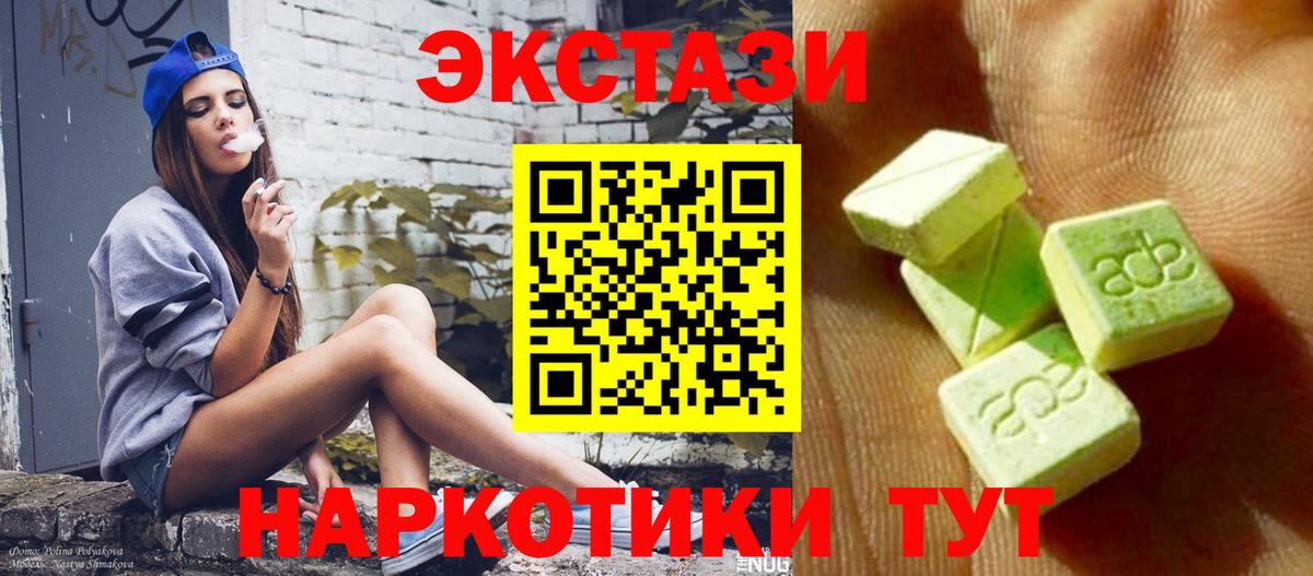 ЭКСТАЗИ 280 MDMA  Экстази ешки  Ecstasy  MEGA ссылки  Пятигорск  Вход с VPN 