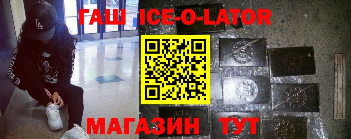 ГАШ убойный Пятигорск