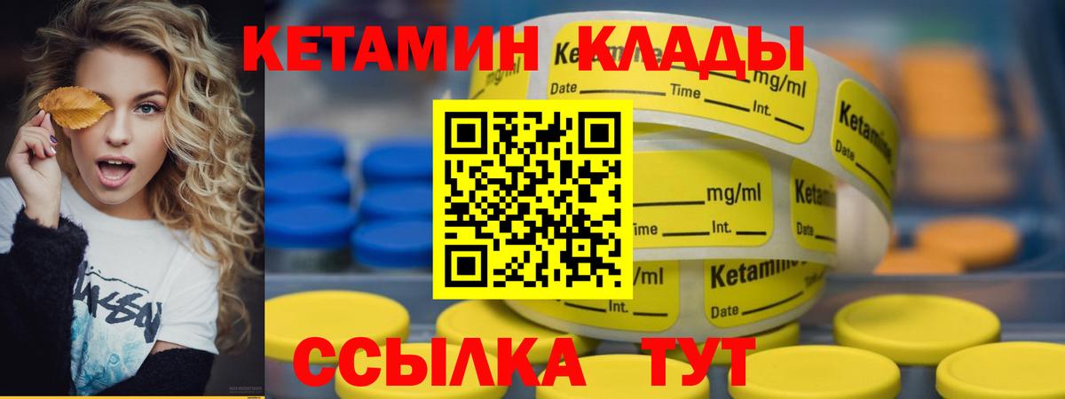 КЕТАМИН ketamine  Вход с VPN  Пятигорск 