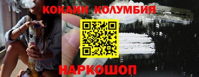 кокаин перу Будённовск
