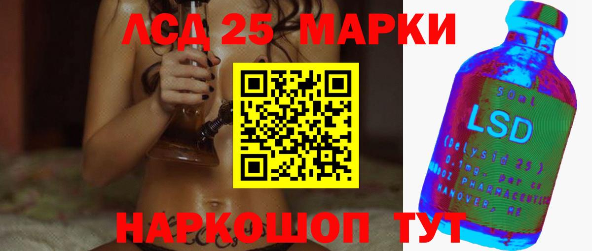 Лсд 25 экстази ecstasy  Вход с VPN  Лсд 25 экстази кислота    вход  Пятигорск 