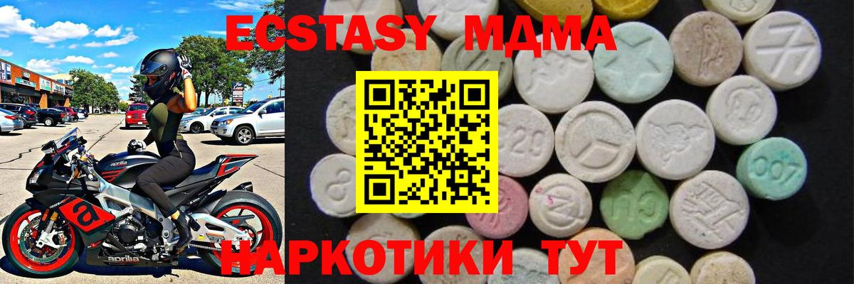 MDMA молли Пятигорск