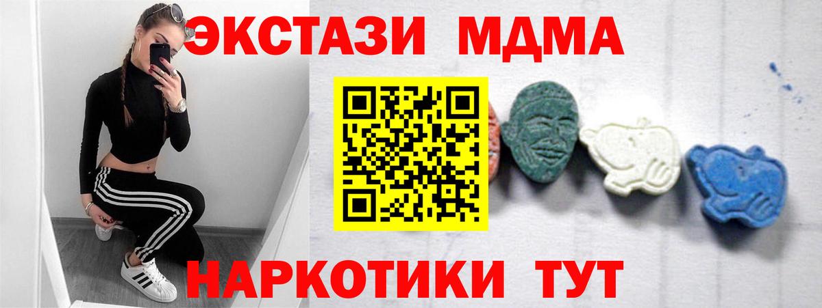 MDMA crystal  MDMA  Пятигорск  МДМА crystal  Вход с VPN 