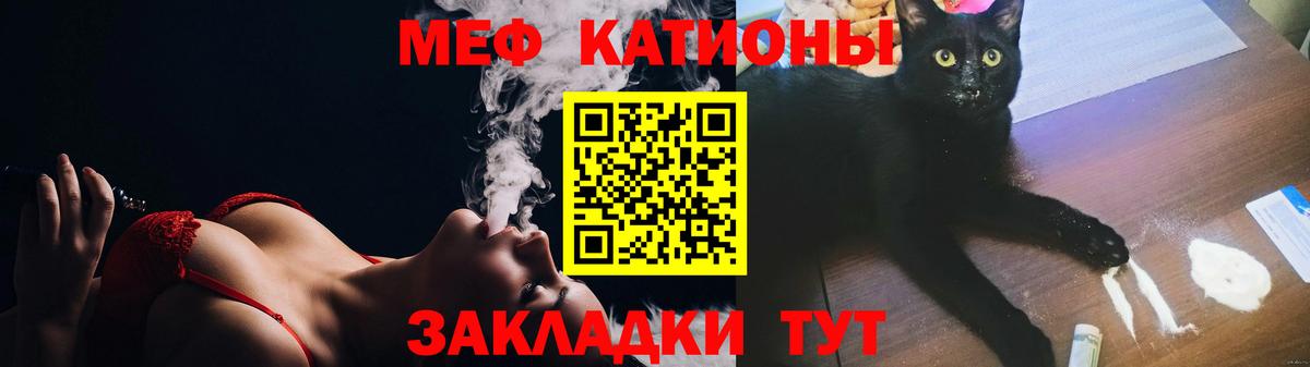 Мефедрон mephedrone  Вход с VPN  МЕФ  МЯУ-МЯУ  Пятигорск  Мефедрон кристаллы 