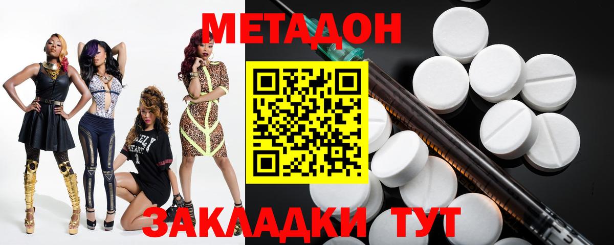 Метадон белоснежный  Вход с VPN  Пятигорск 