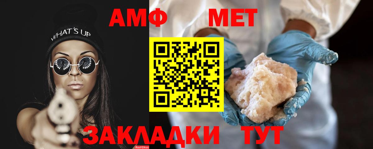 Пятигорск  Первитин винт  Первитин винт  Вход с VPN 