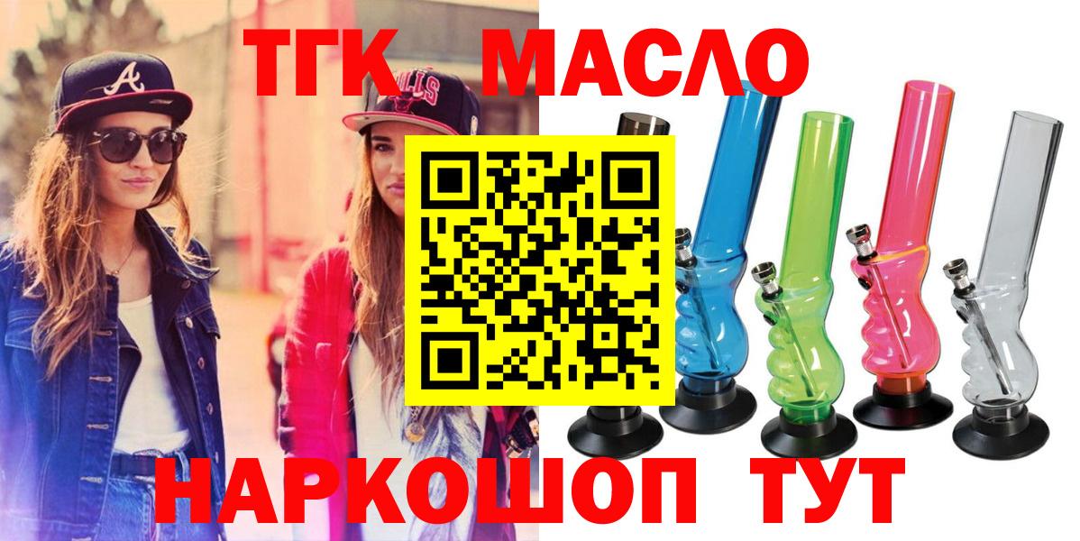 ТГК вейп Пятигорск