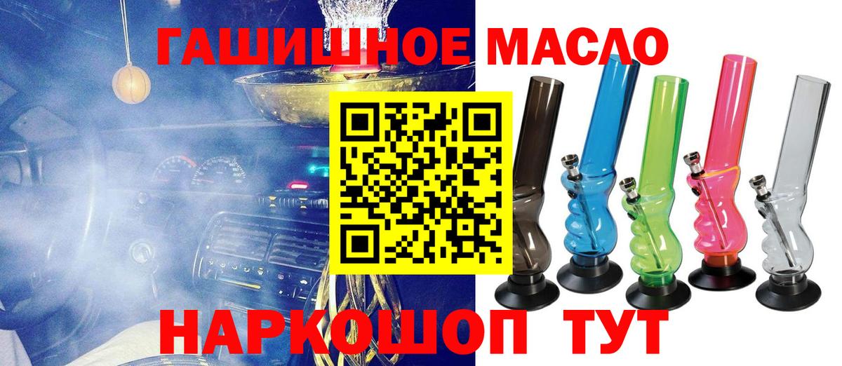Пятигорск  ТГК вейп  Вход с VPN 